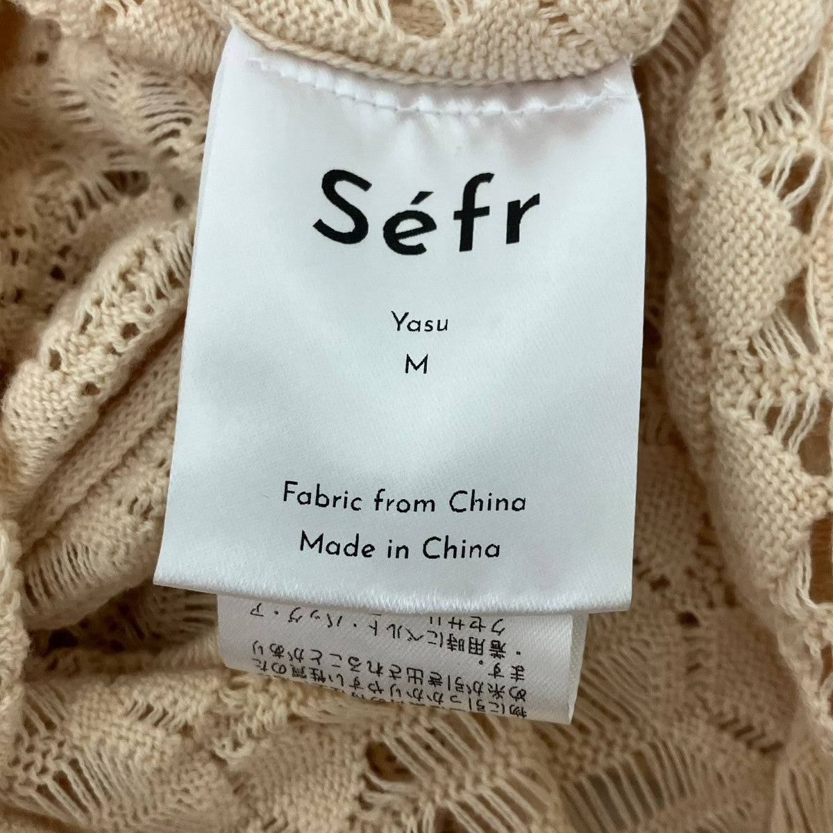 Sefr(セファ) レースシャツ ベージュ サイズ M｜【公式】カインドオル