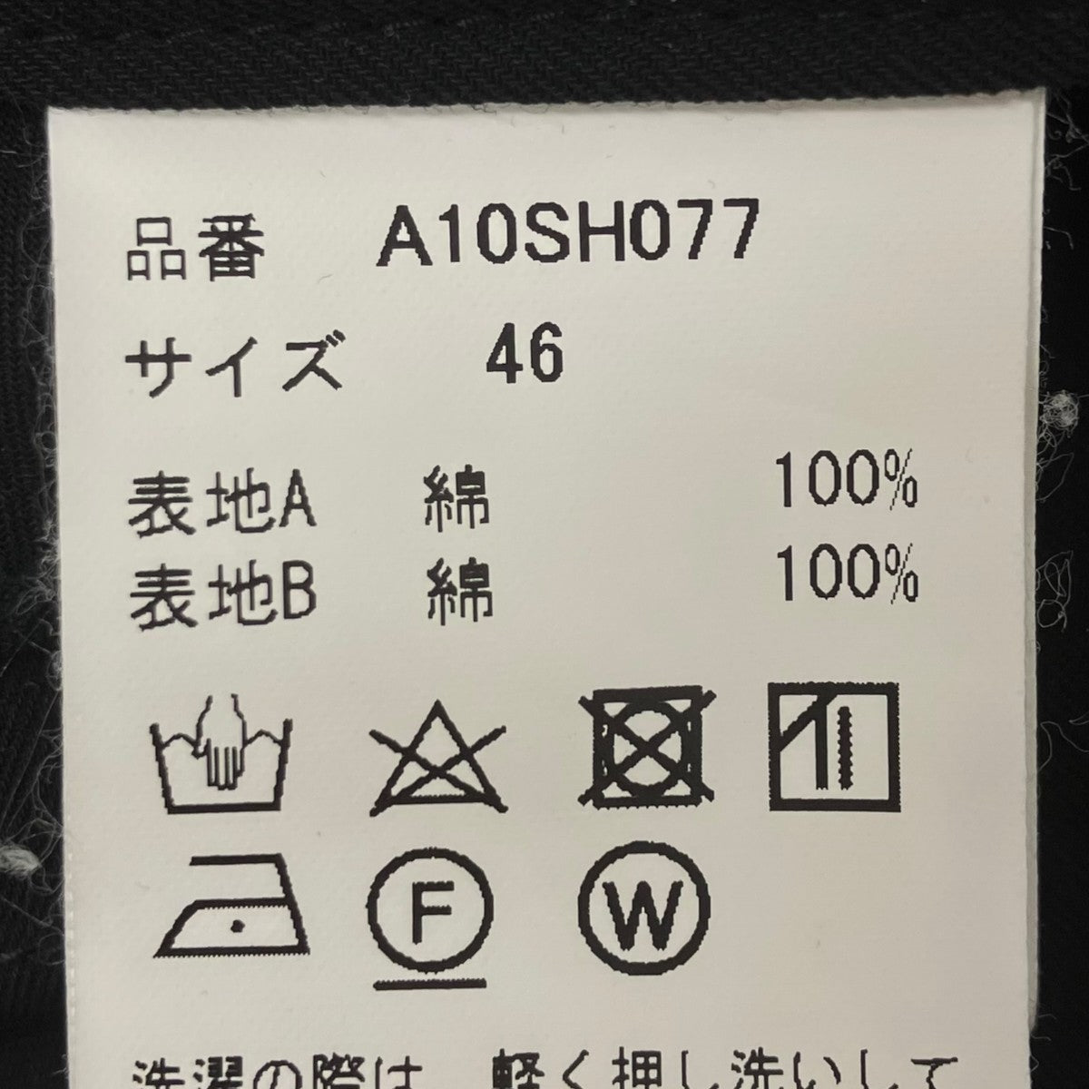 Maison MIHARA YASUHIRO シャツドッキング チェック柄 フランネル ショールカラー ガウン ロング コート 古着・中古-6枚目のアイテム画像