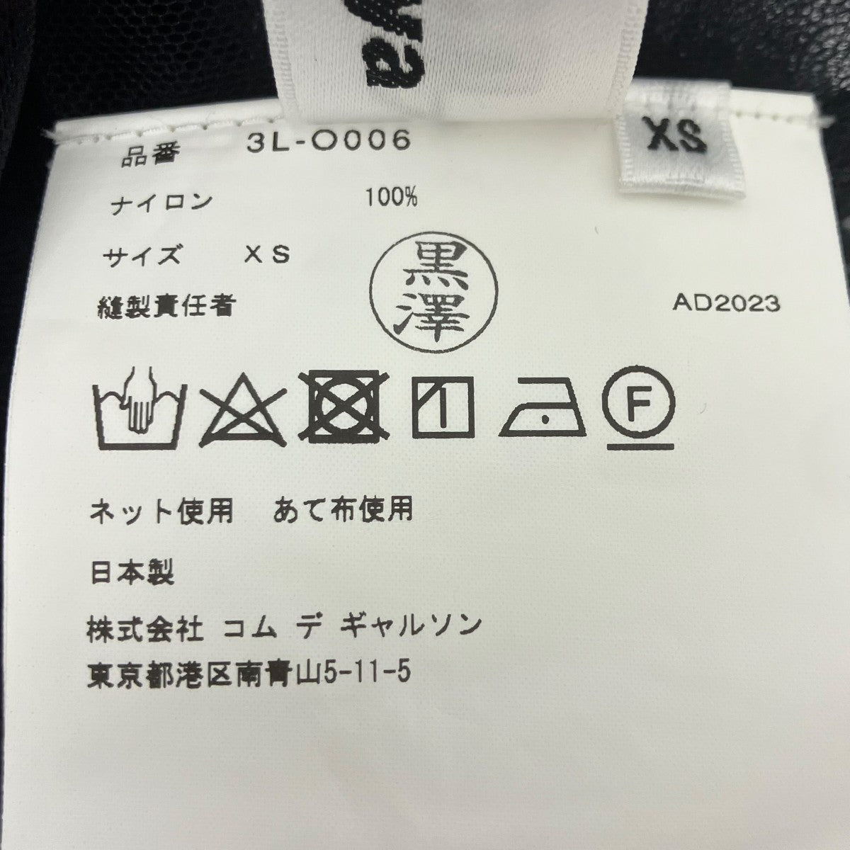 noir kei ninomiya チュールワンピース 古着・中古-4枚目のアイテム画像