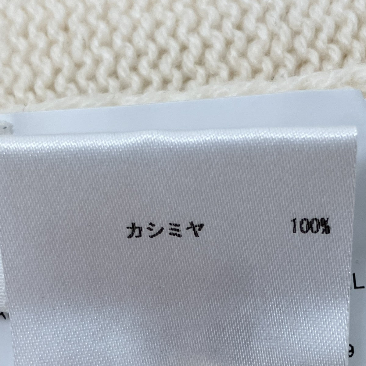 ハイネックニット