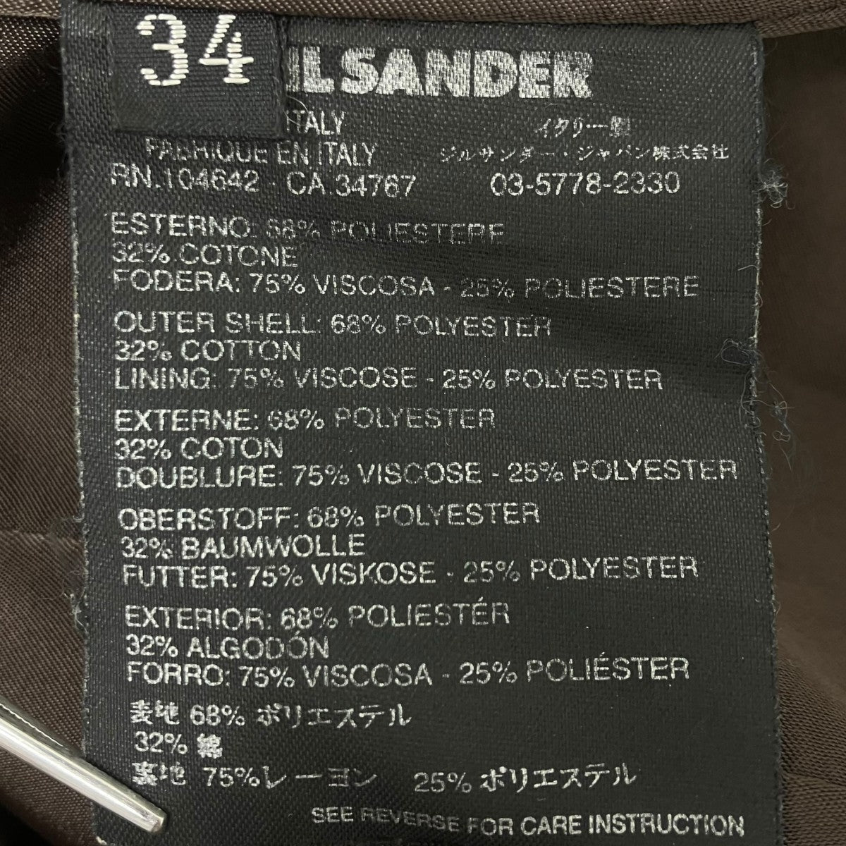 JIL SANDER ブラウン テーラードジャケット サイズ34 JIL SANDER(ジルサンダー) テーラードジャケット ブラウン サイズ 34