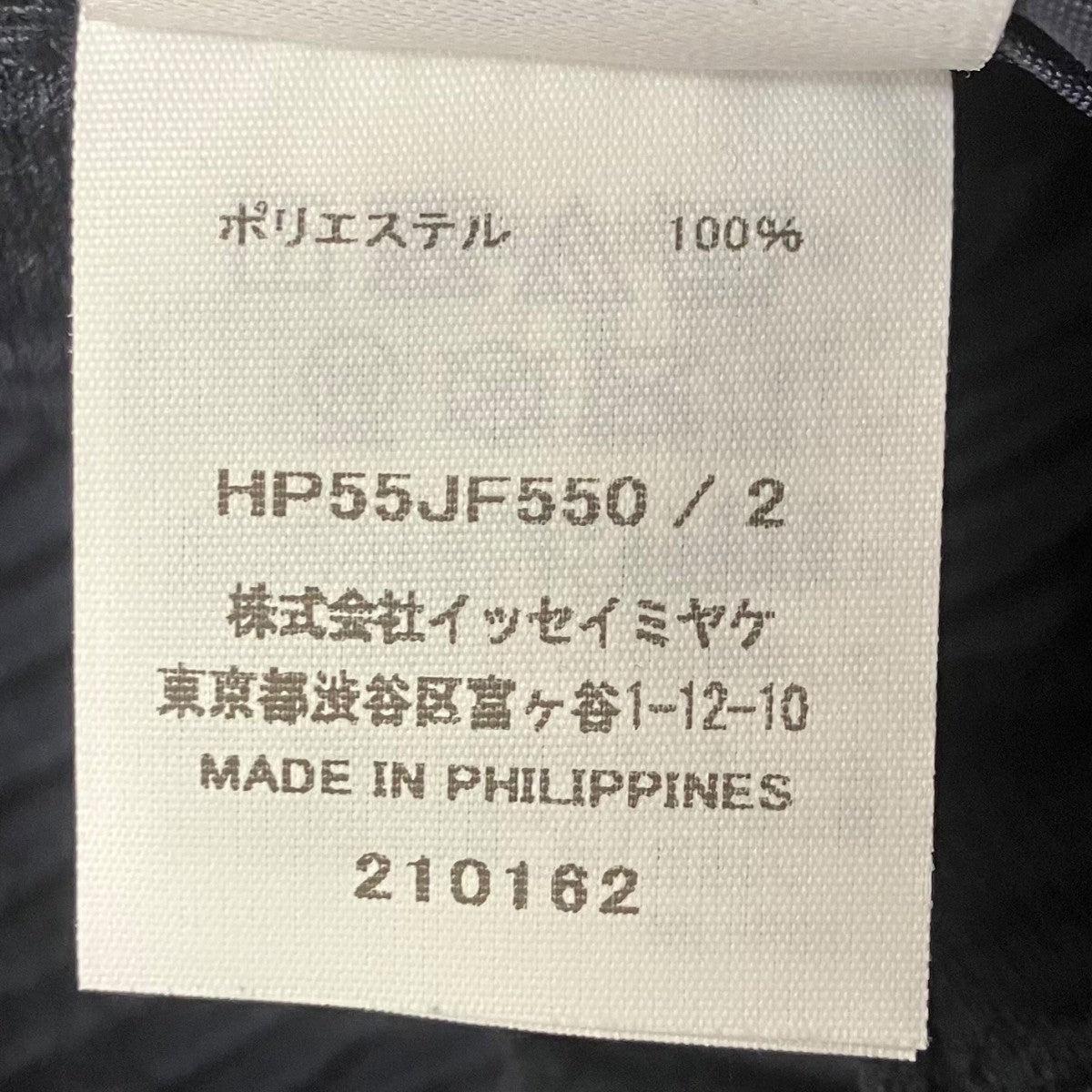 HOMME PLISSE ISSEY MIYAKE プリーツパンツ 古着・中古-5枚目のアイテム画像