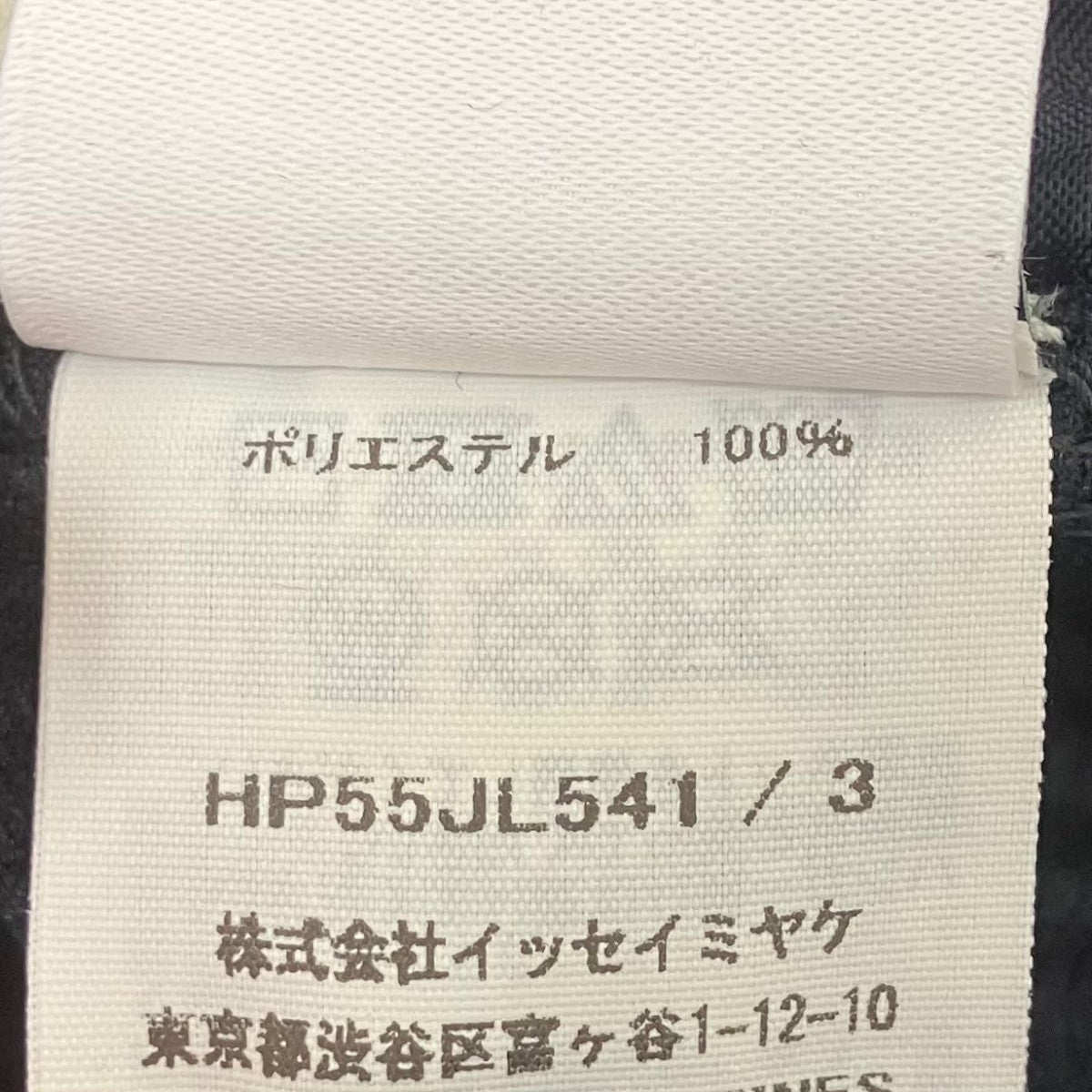 HOMME PLISSE ISSEY MIYAKE プリーツカーディガン 古着・中古-5枚目のアイテム画像