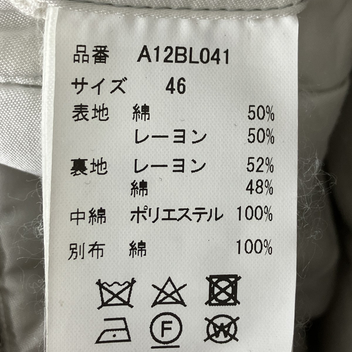 Maison MIHARA YASUHIRO フライトジャケット 古着・中古-9枚目のアイテム画像