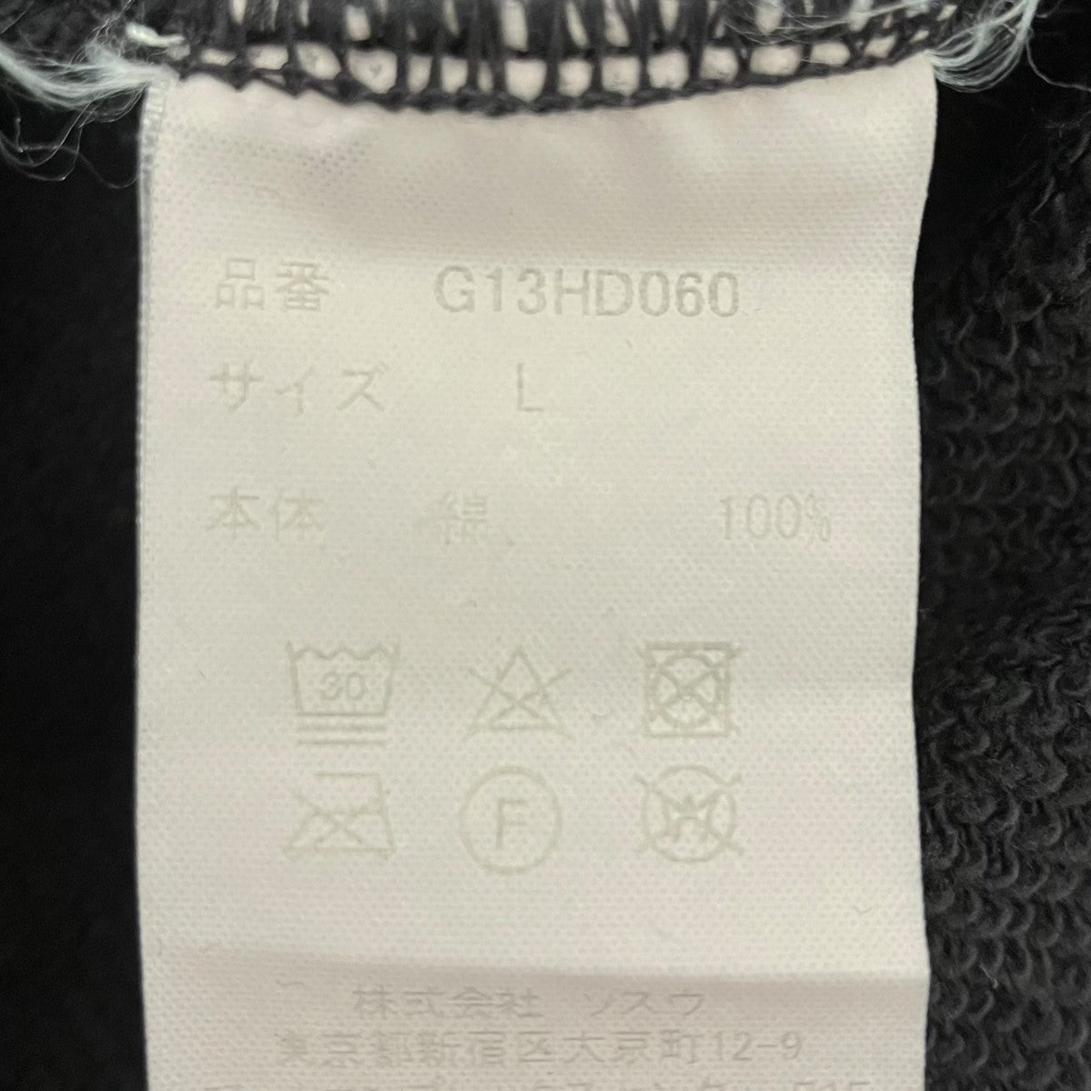 KAMIYA 24AW ロープ ブリーチド ジップアップフーディ 古着・中古-5枚目のアイテム画像