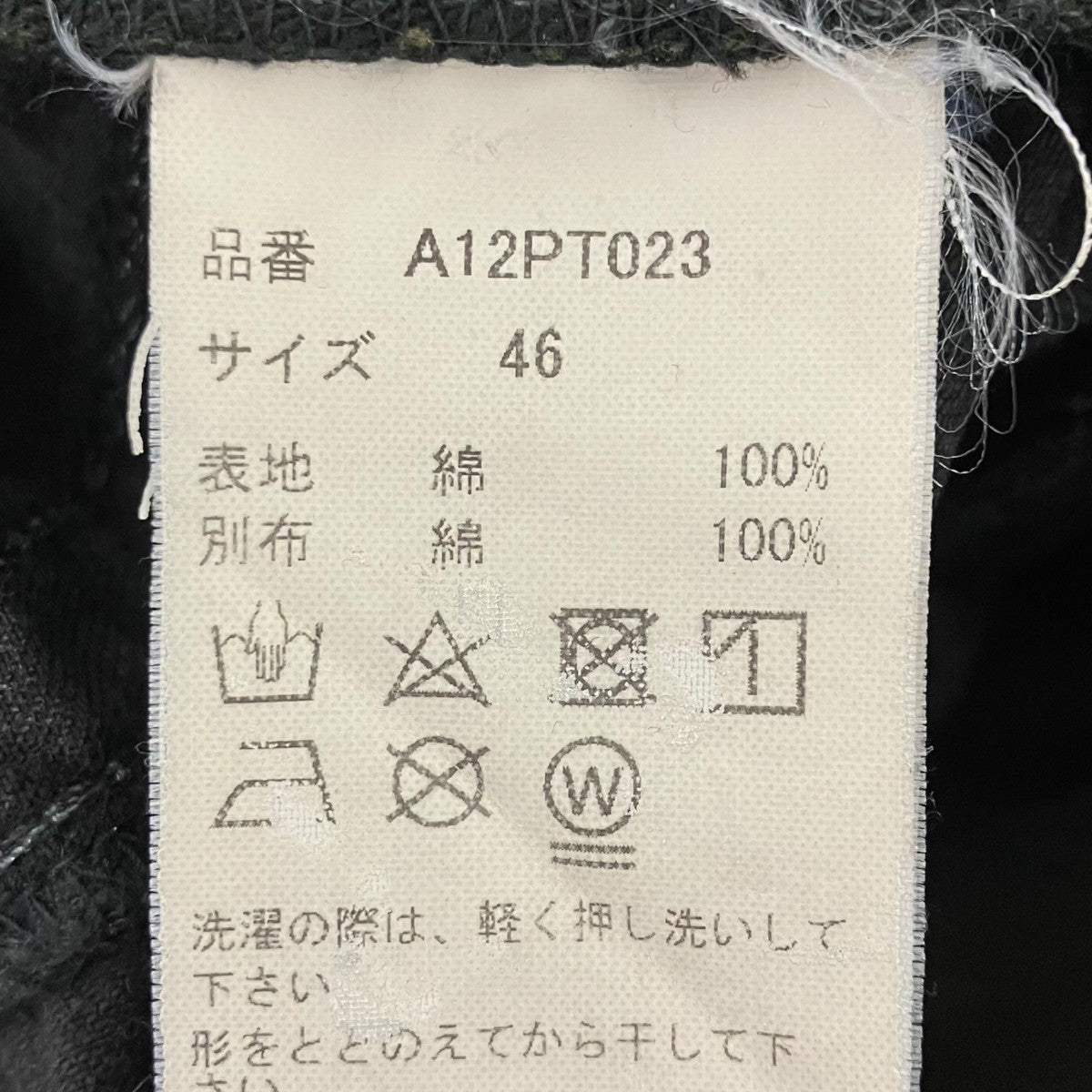 24SS HUGE DENIM PANTS デニムパンツ