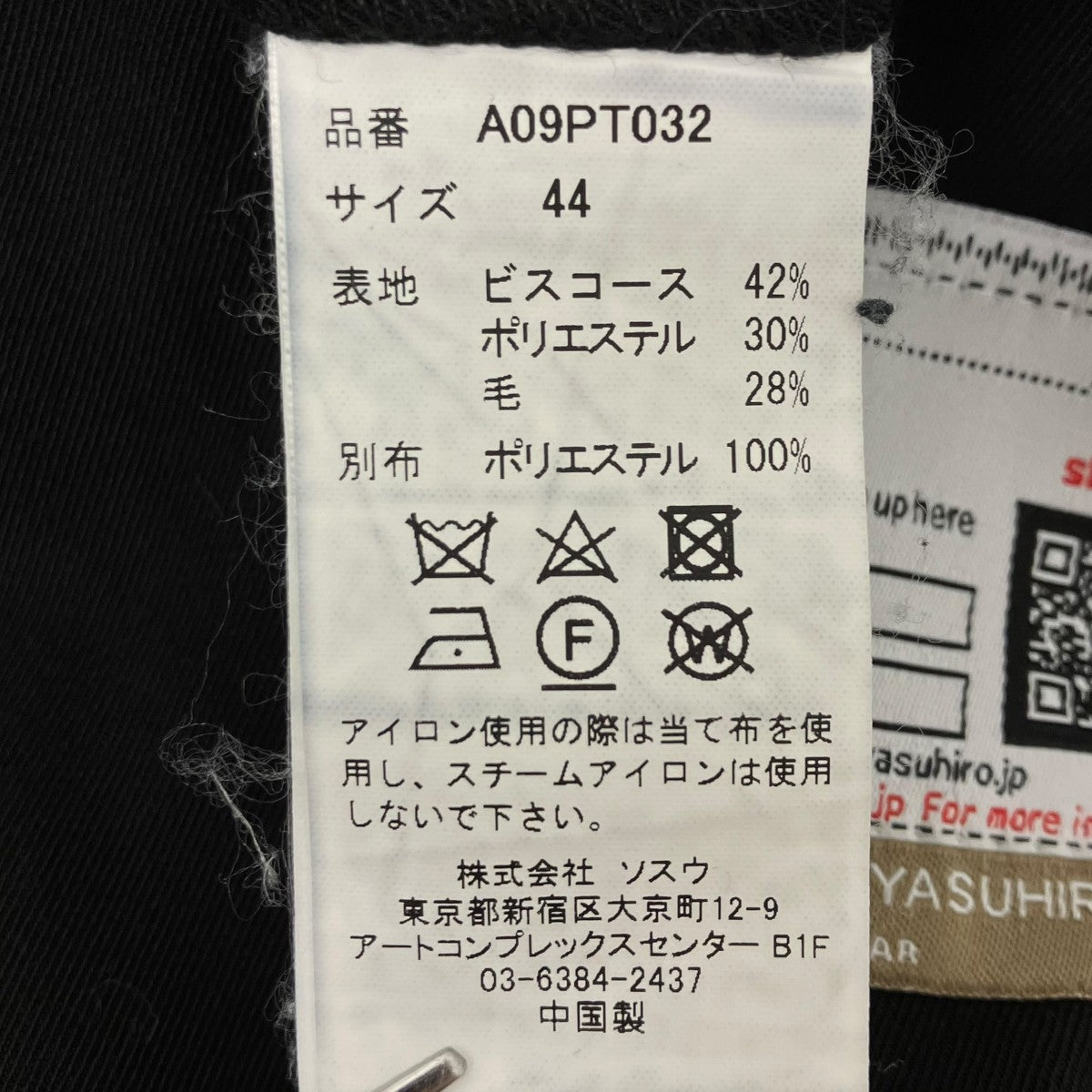 Double Waist Pants ダブルウエストパンツ