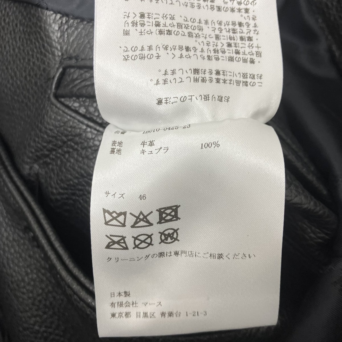 JOHN LAWRENCE SULLIVAN レザージャケット 古着・中古-6枚目のアイテム画像