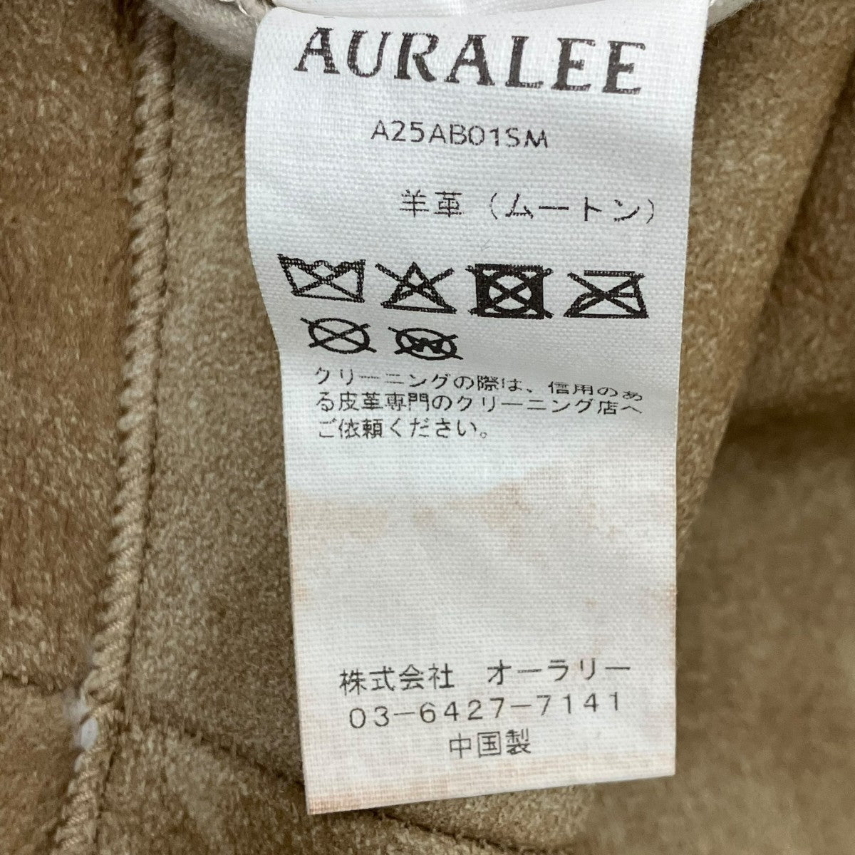 AURALEE ムートンシャツブルゾン 古着・中古-6枚目のアイテム画像