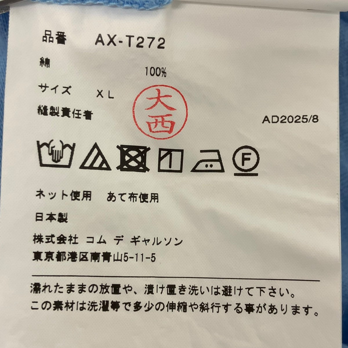PLAY COMME des GARCONS ロゴワッペンTシャツ 古着・中古-4枚目のアイテム画像