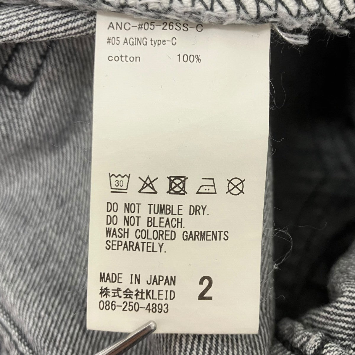 ANCELLM #05 AGING type-C ダメージ加工ワイドデニム 古着・中古-5枚目のアイテム画像