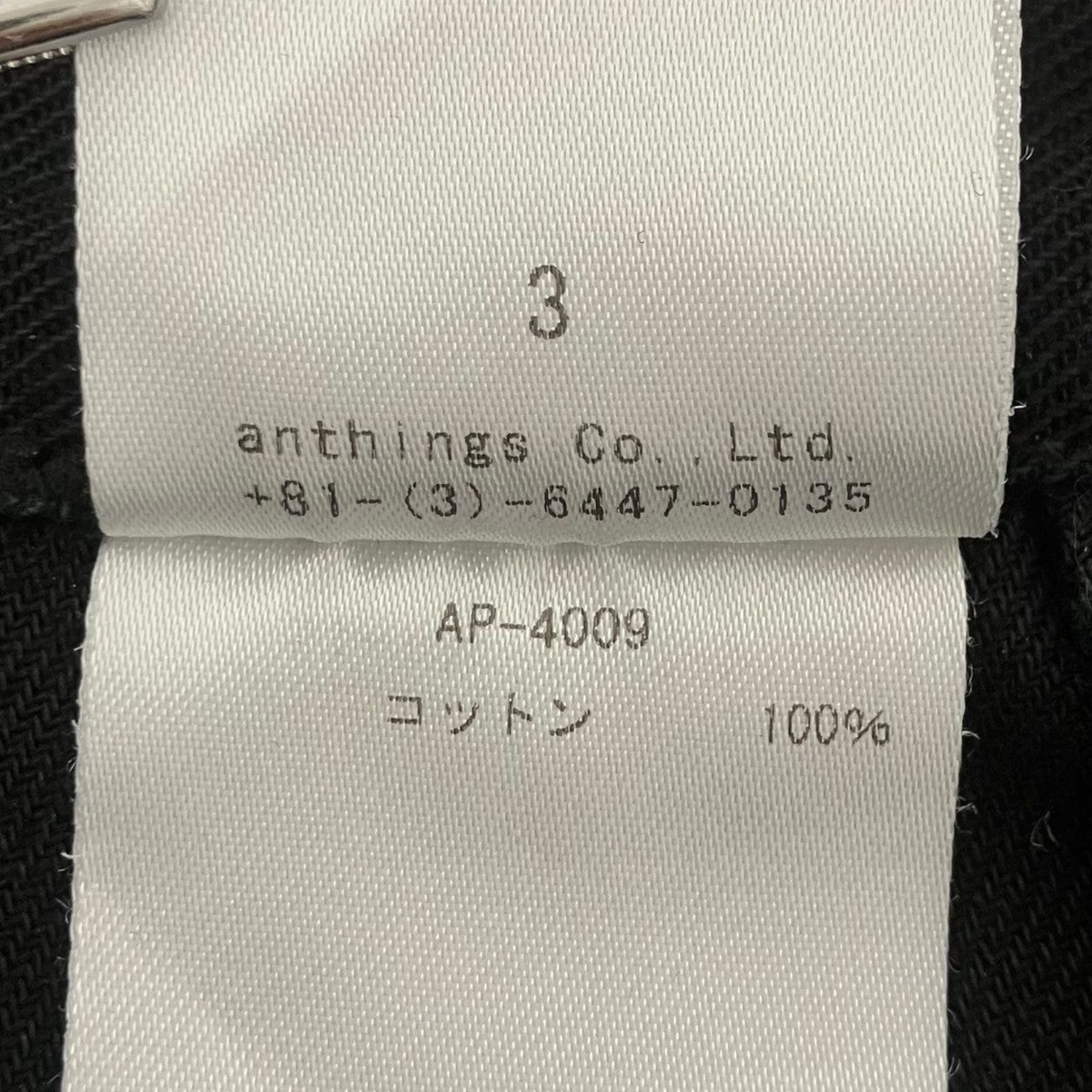 A．PRESSE USAF Hemmed Bottoms カーゴパンツ 古着・中古-6枚目のアイテム画像