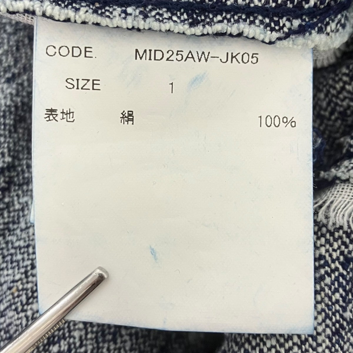 Midorikawa SILK DENIM JACKET デニムジャケット 古着・中古-6枚目のアイテム画像