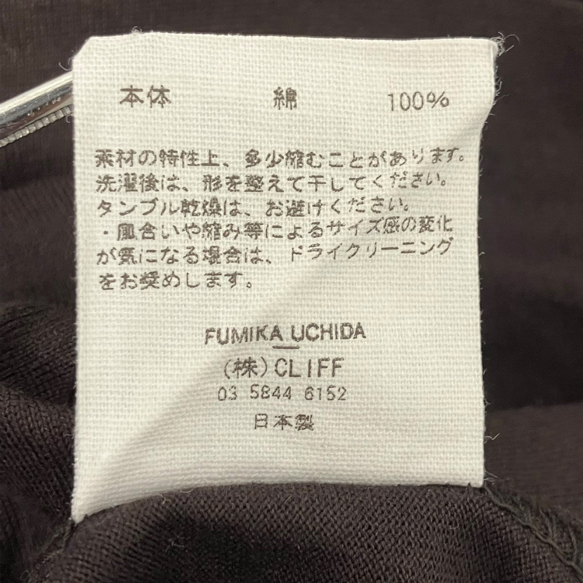 FUMIKA UCHIDA アシンメトリーカットソー 古着・中古-7枚目のアイテム画像