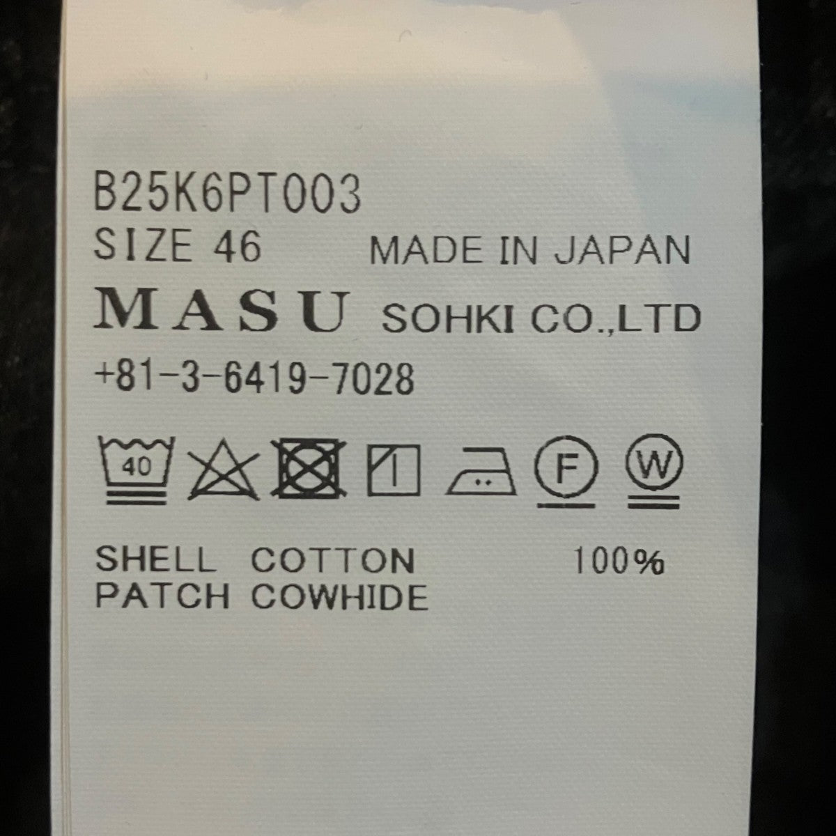 MASU MASU BOYS EMBLEM BAGGY JEANS デニムパンツ 古着・中古-6枚目のアイテム画像