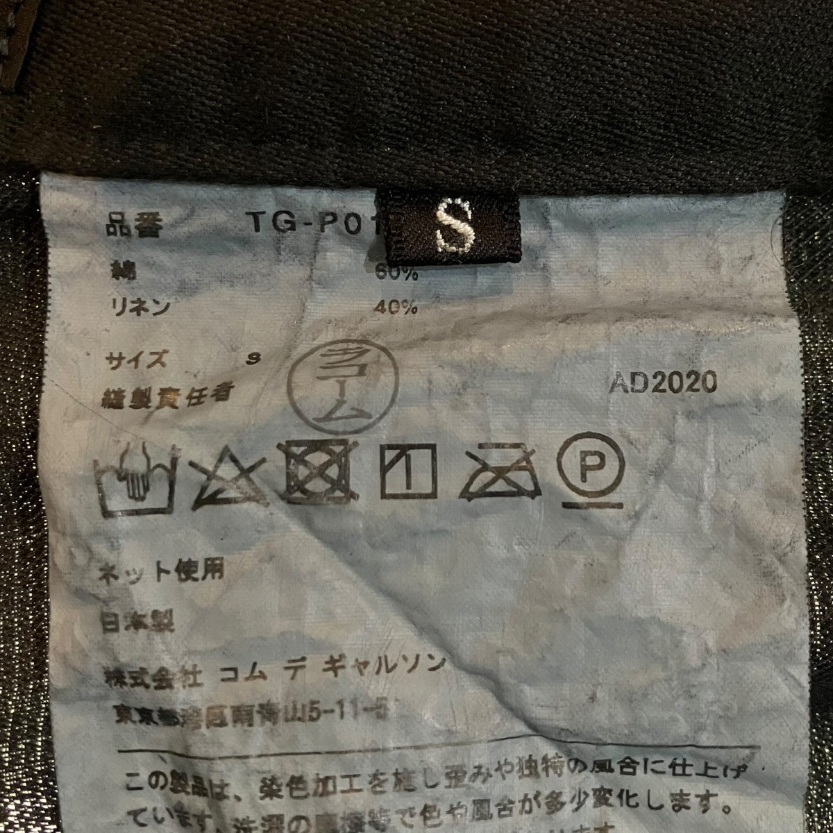 tricot COMME des GARCONS ハーフパンツ 古着・中古-4枚目のアイテム画像