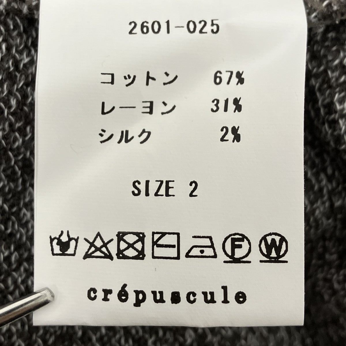 スキッパーニット