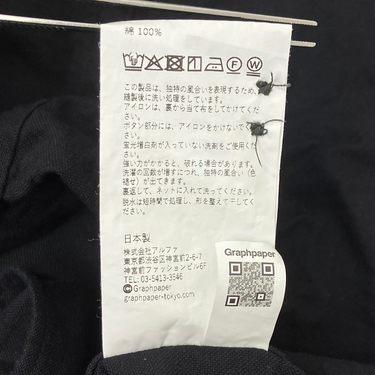オーバーサイズバンドカラーシャツ