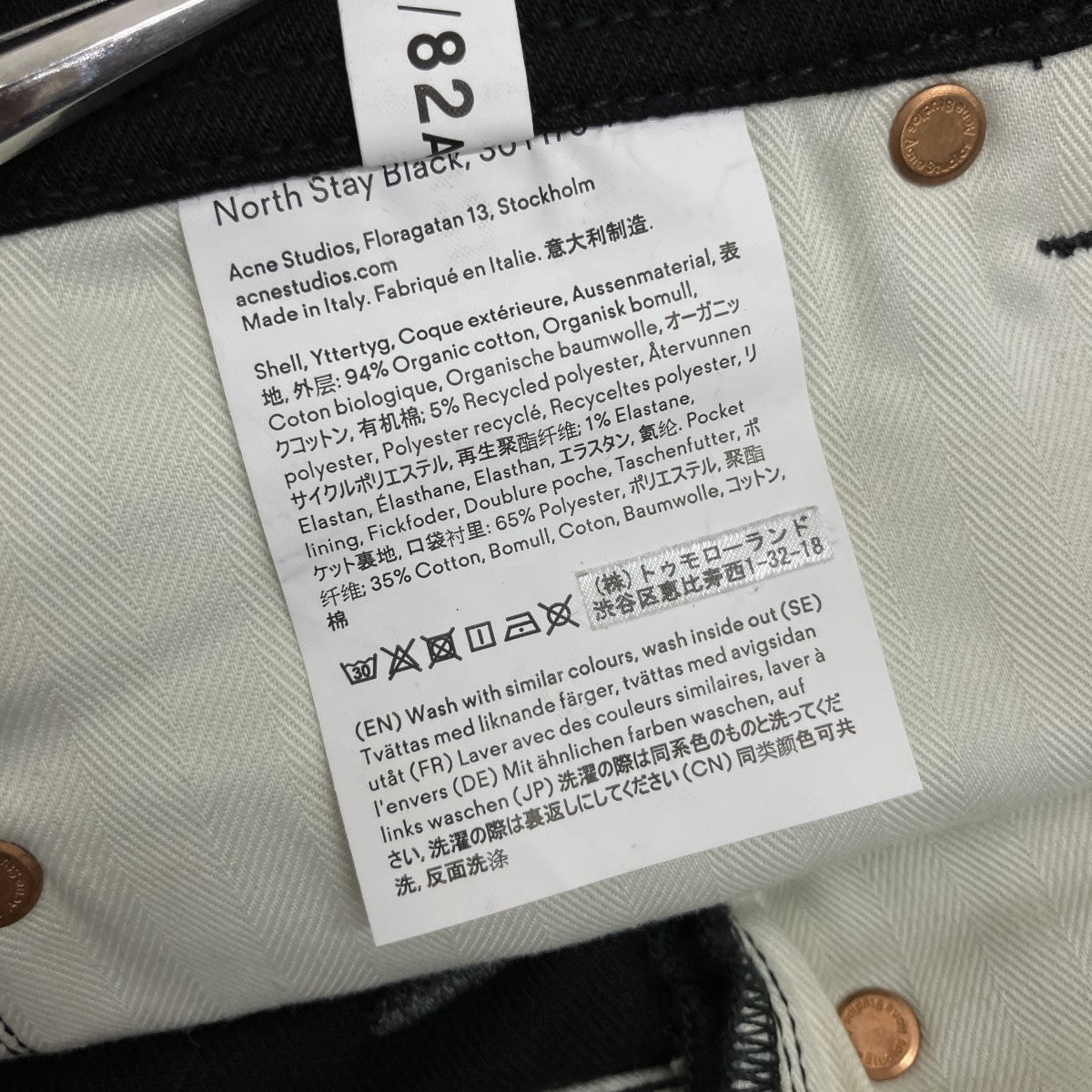 ACNE STUDIOS NORTH STAYスキニーデニムパンツ 古着・中古-6枚目のアイテム画像