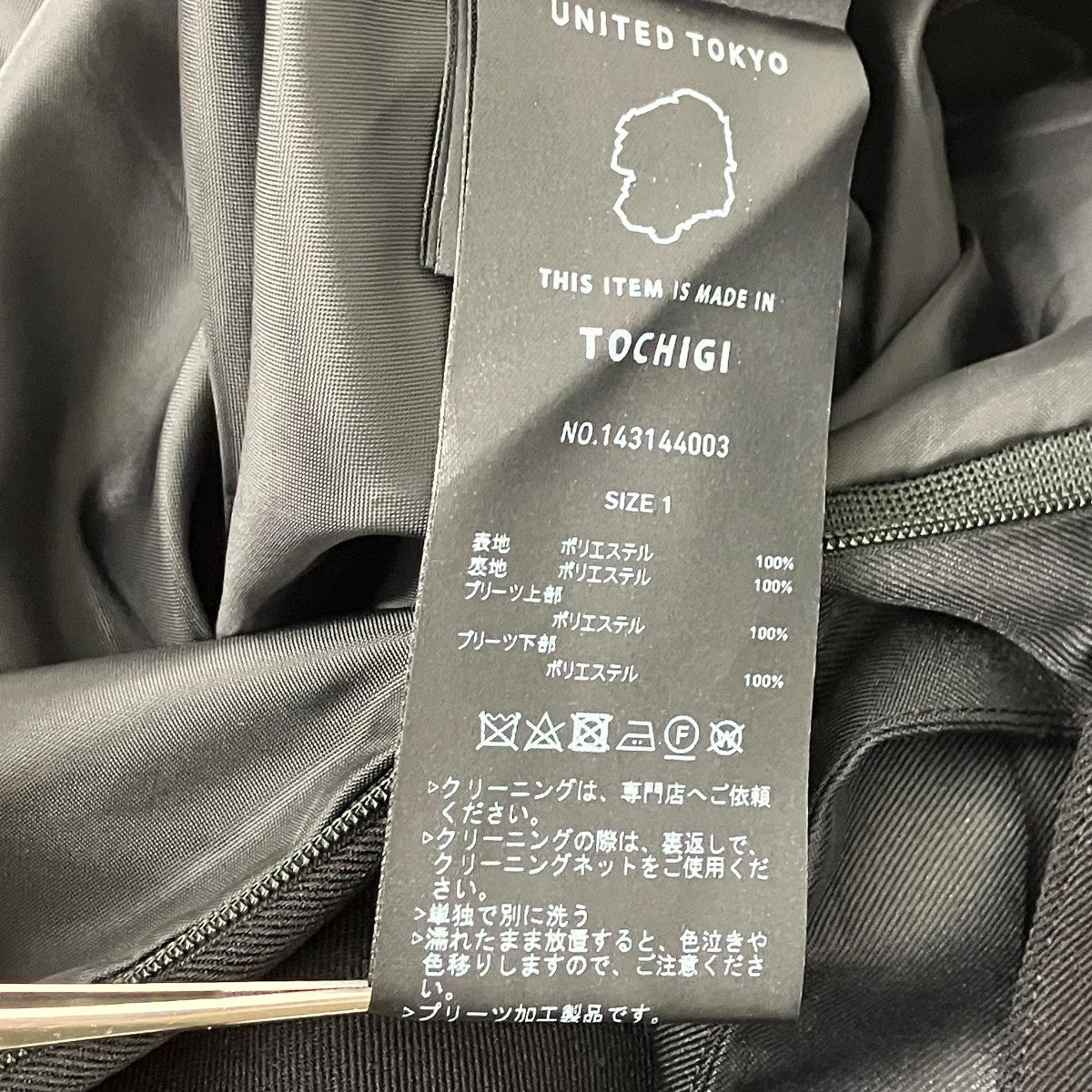 UNITED TOKYO プリーツスカート 古着・中古-6枚目のアイテム画像
