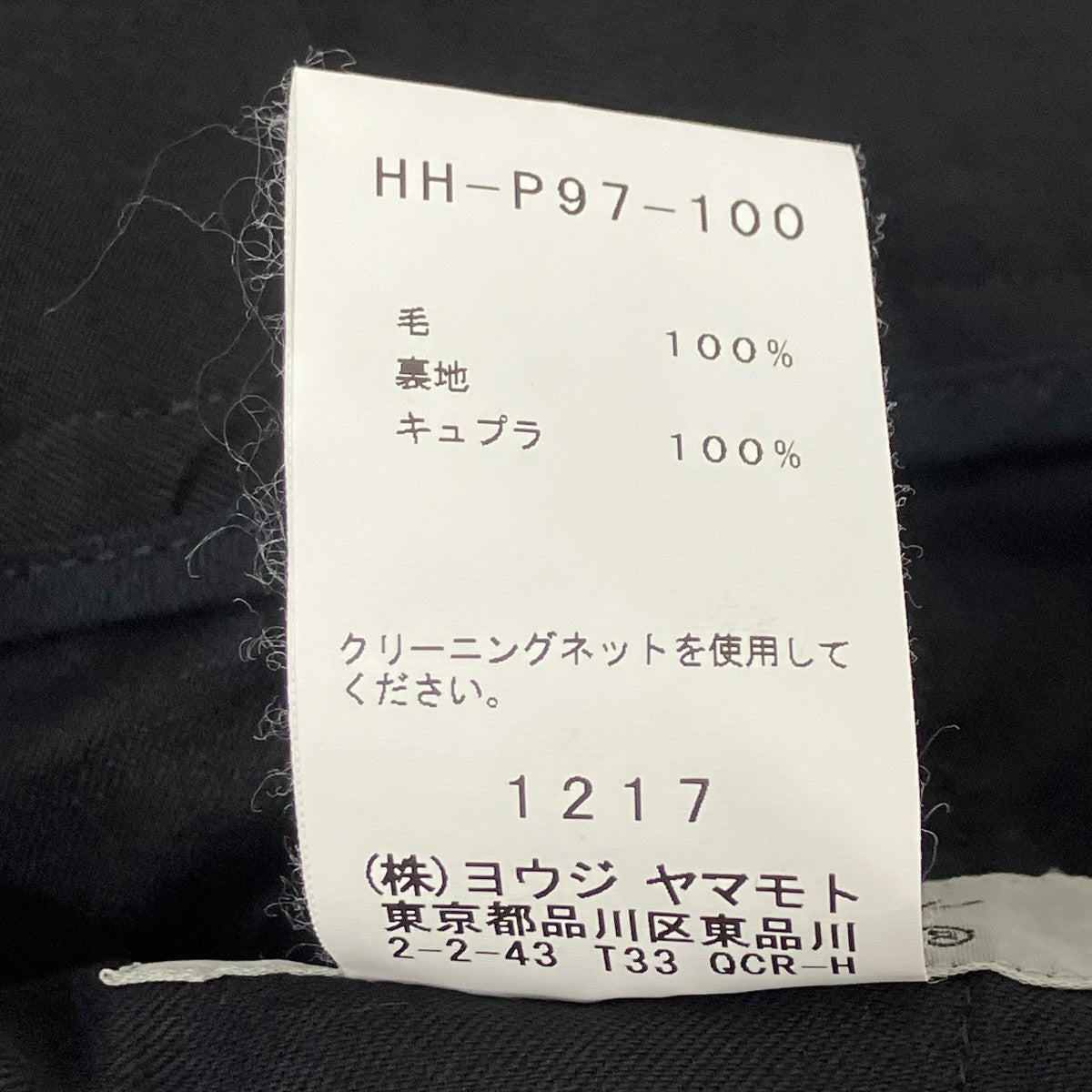 Yohji Yamamoto pour homme シワギャバS-ボールファスナーパンツ 古着・中古-7枚目のアイテム画像