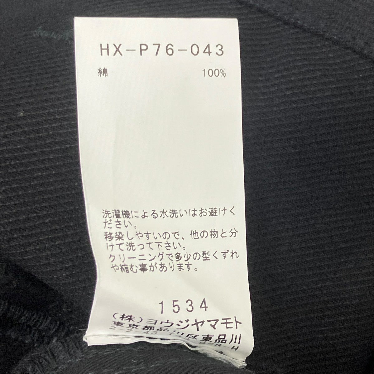BLACK Scandal Yohji Yamamoto コットンピケパンツ 古着・中古-7枚目のアイテム画像