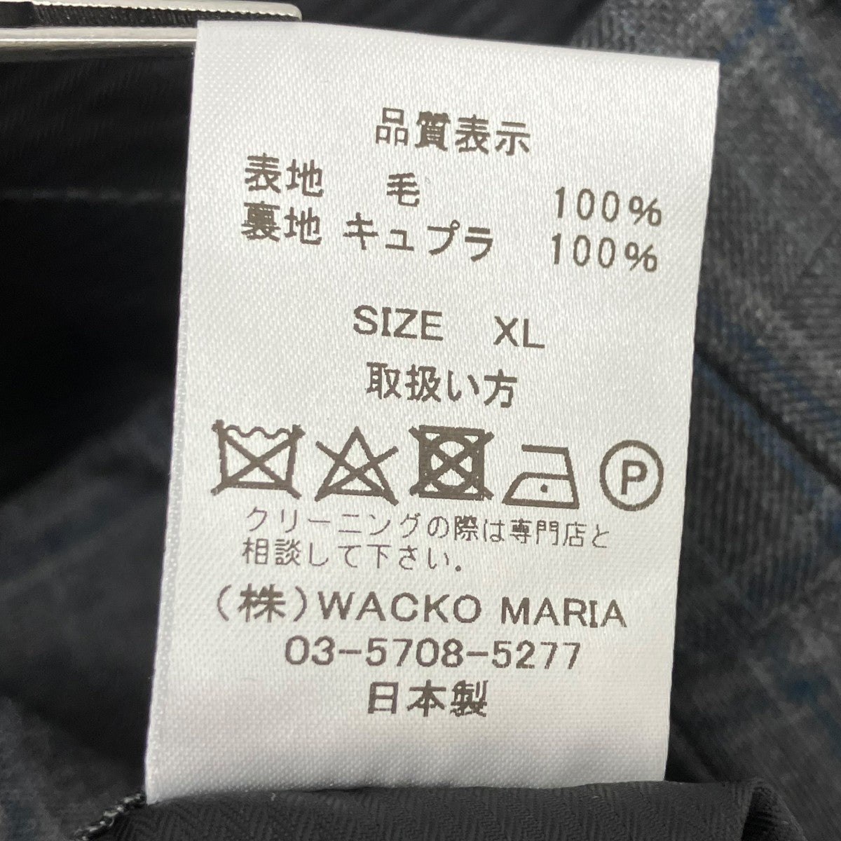 WACKO MARIA×DORMEUIL チェックスラックス 古着・中古-6枚目のアイテム画像