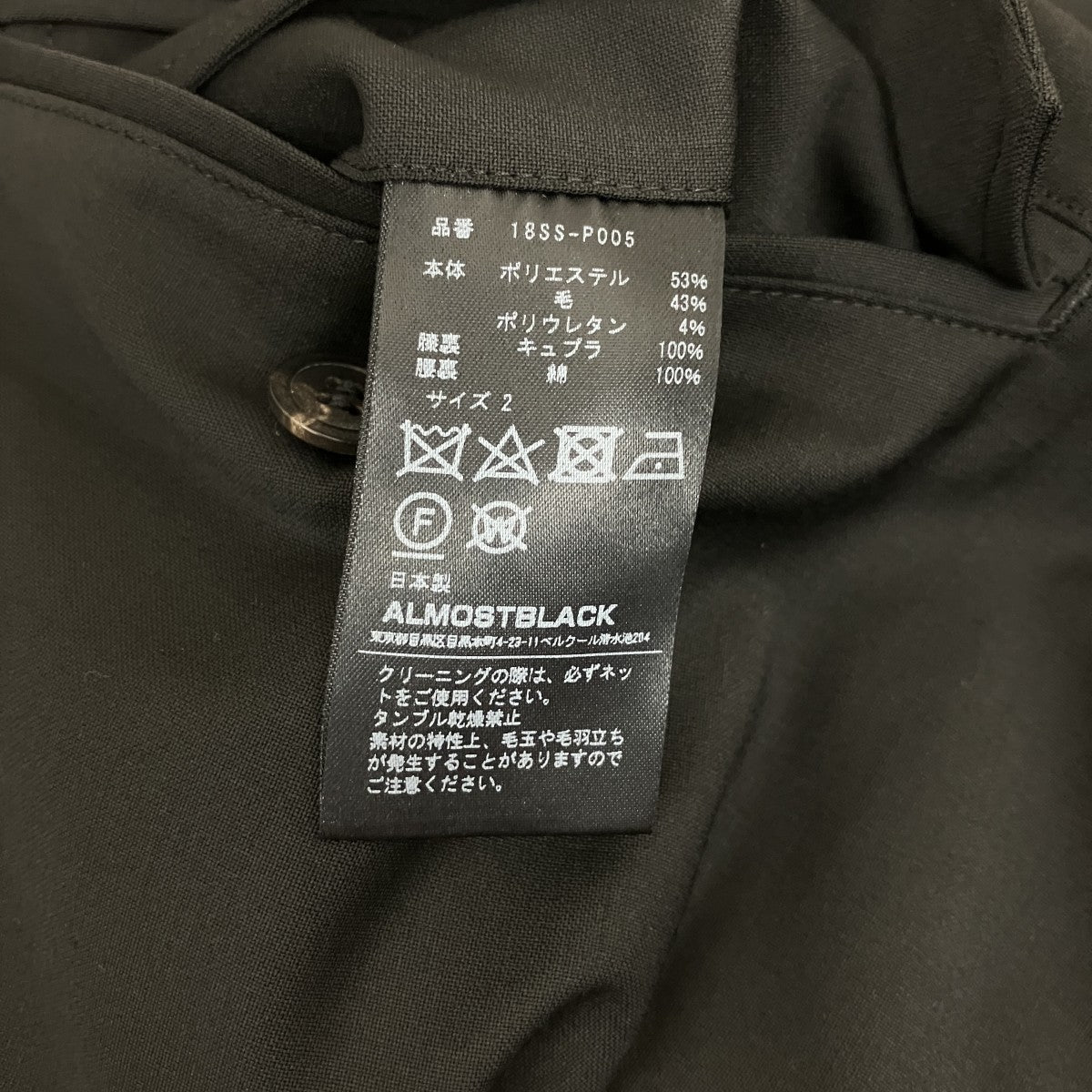 ALMOSTBLACK バックジップパンツ18SS-P005 古着・中古-6枚目のアイテム画像