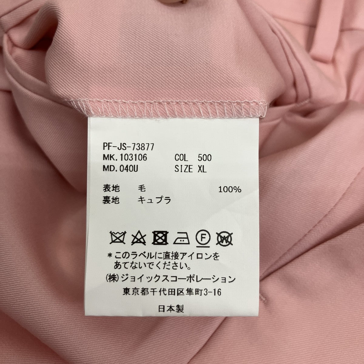 Paul Smith スラックスPF-JS-73877 古着・中古-6枚目のアイテム画像