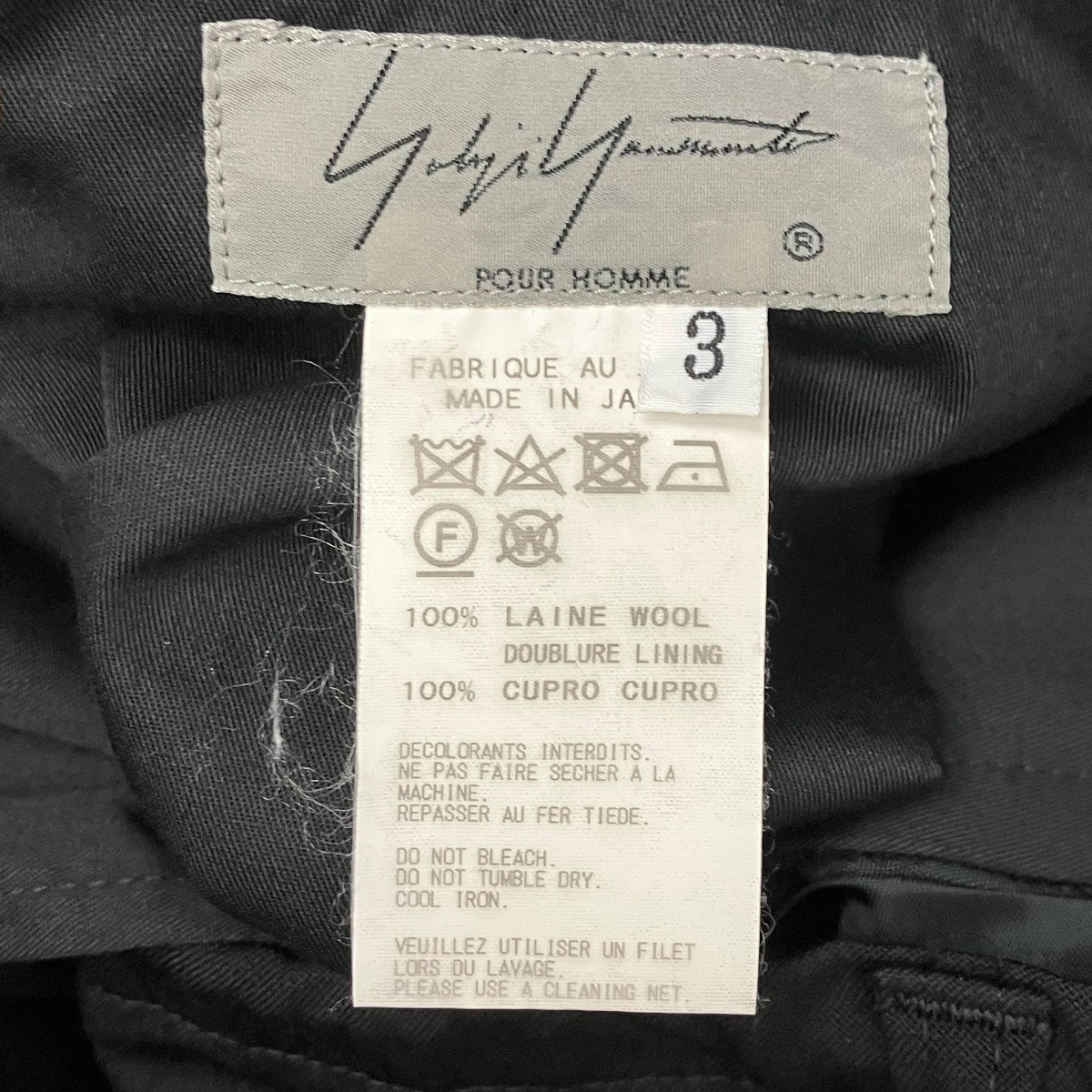 Yohji Yamamoto pour homme ドローストリングパンツ 古着・中古-6枚目のアイテム画像