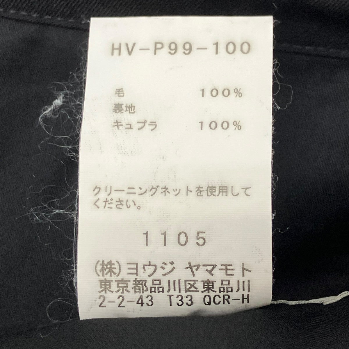 Yohji Yamamoto pour homme ドローストリングパンツ 古着・中古-7枚目のアイテム画像