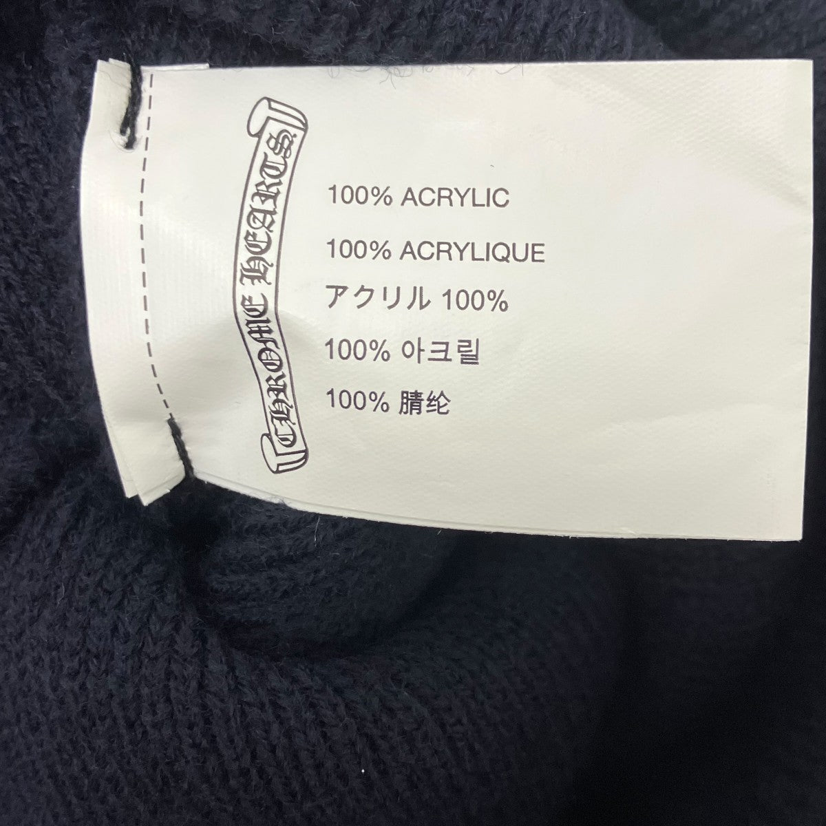 CHROME HEARTS ニットキャップ 古着・中古-5枚目のアイテム画像
