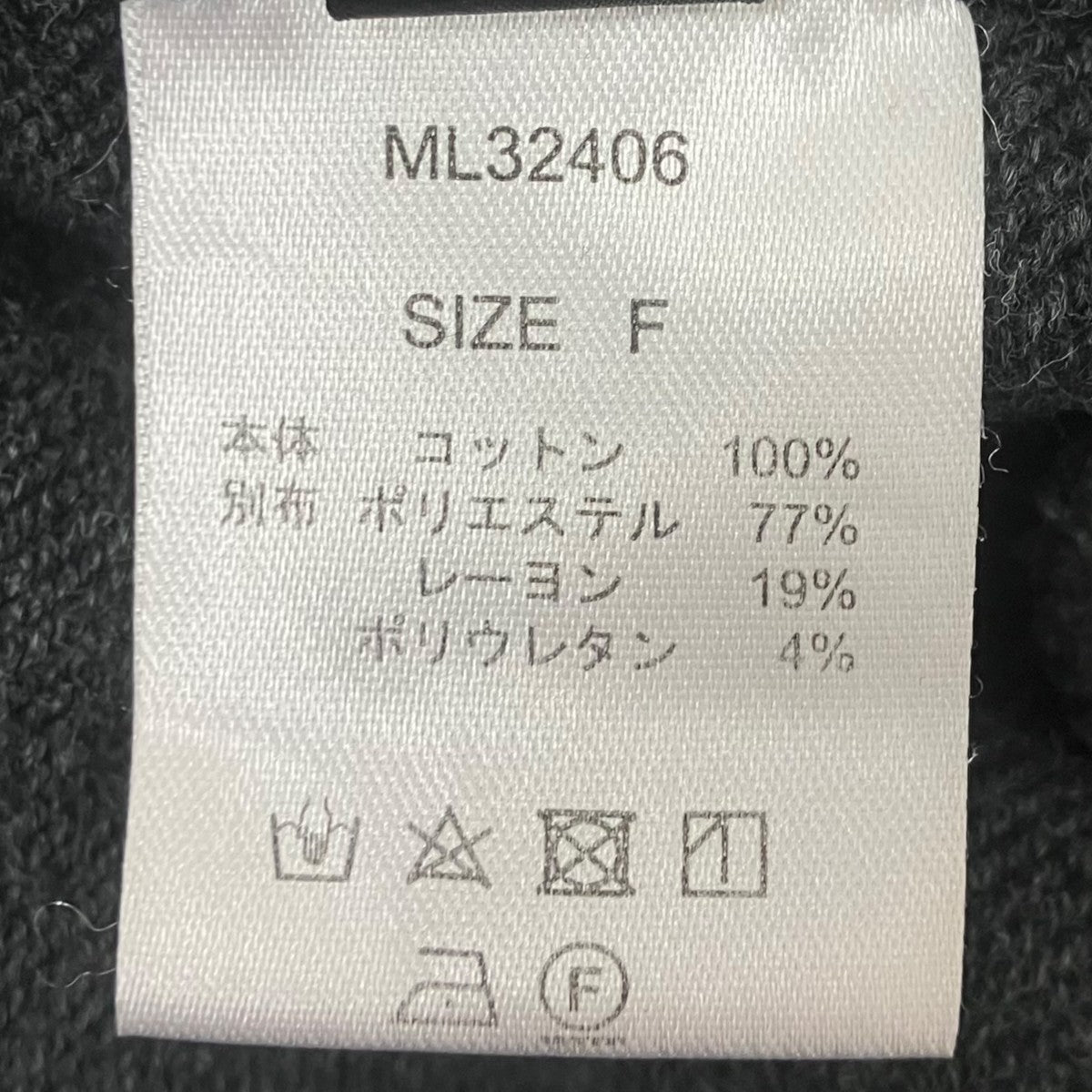 MELT THE LADY cow switched pants スウェットパンツ 古着・中古-6枚目のアイテム画像