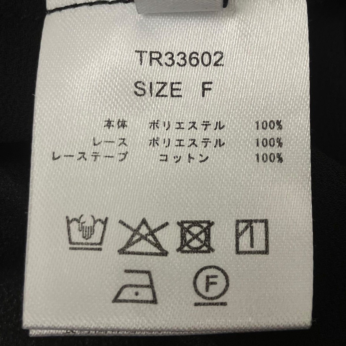 THEREDTHREAD S lace up curve tops シアーカットソー 古着・中古-6枚目のアイテム画像