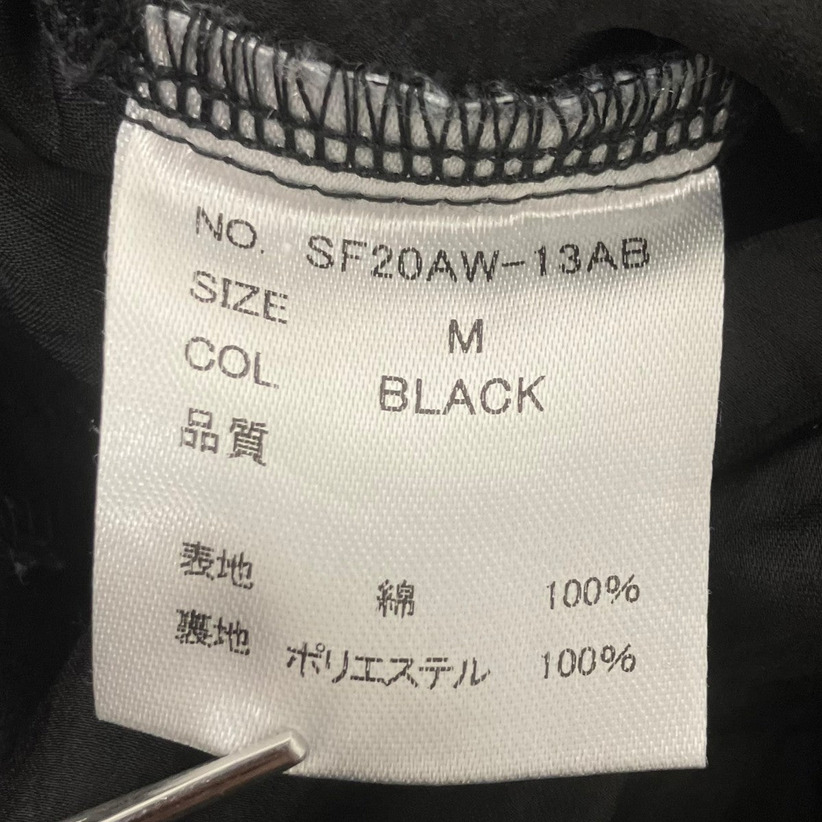 stof エンブロイダリーデザインカットソー 古着・中古-5枚目のアイテム画像