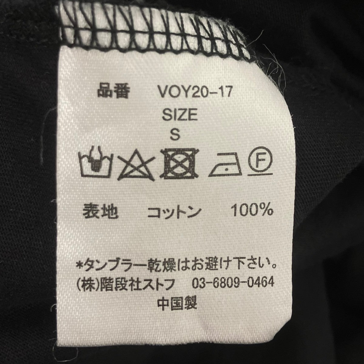 VOY TO THE FUTURE エンブロイダリーデザインTシャツ 古着・中古-4枚目のアイテム画像