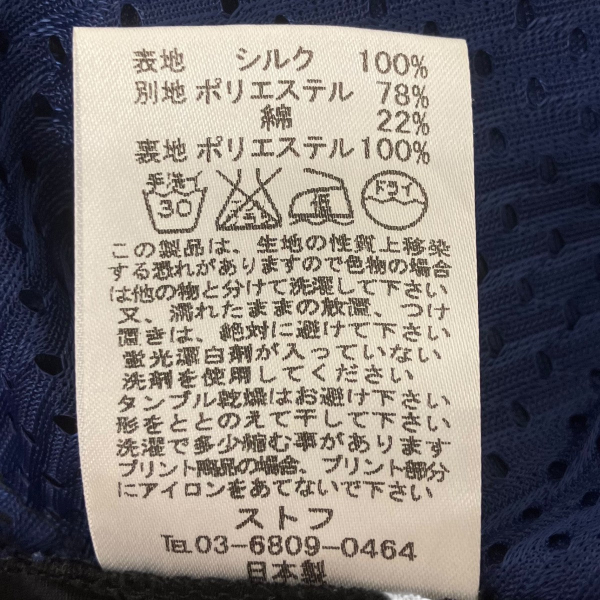 stof プリントシルクサルエルパンツ 古着・中古-5枚目のアイテム画像