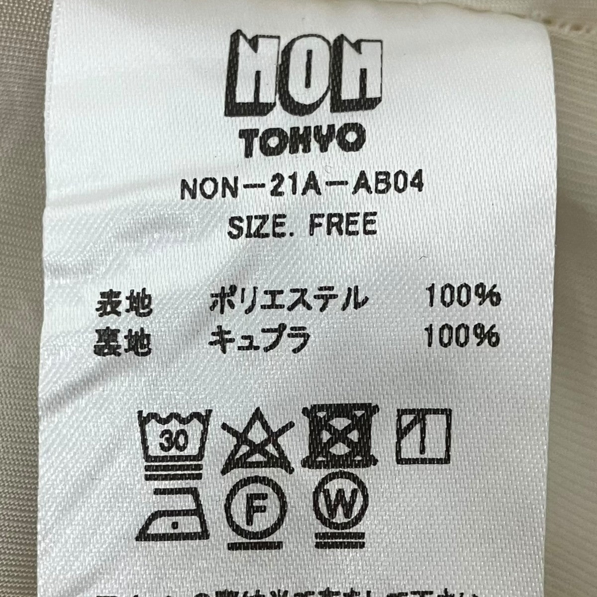 NON TOKYO フリルプリント巻きスカート 古着・中古-4枚目のアイテム画像