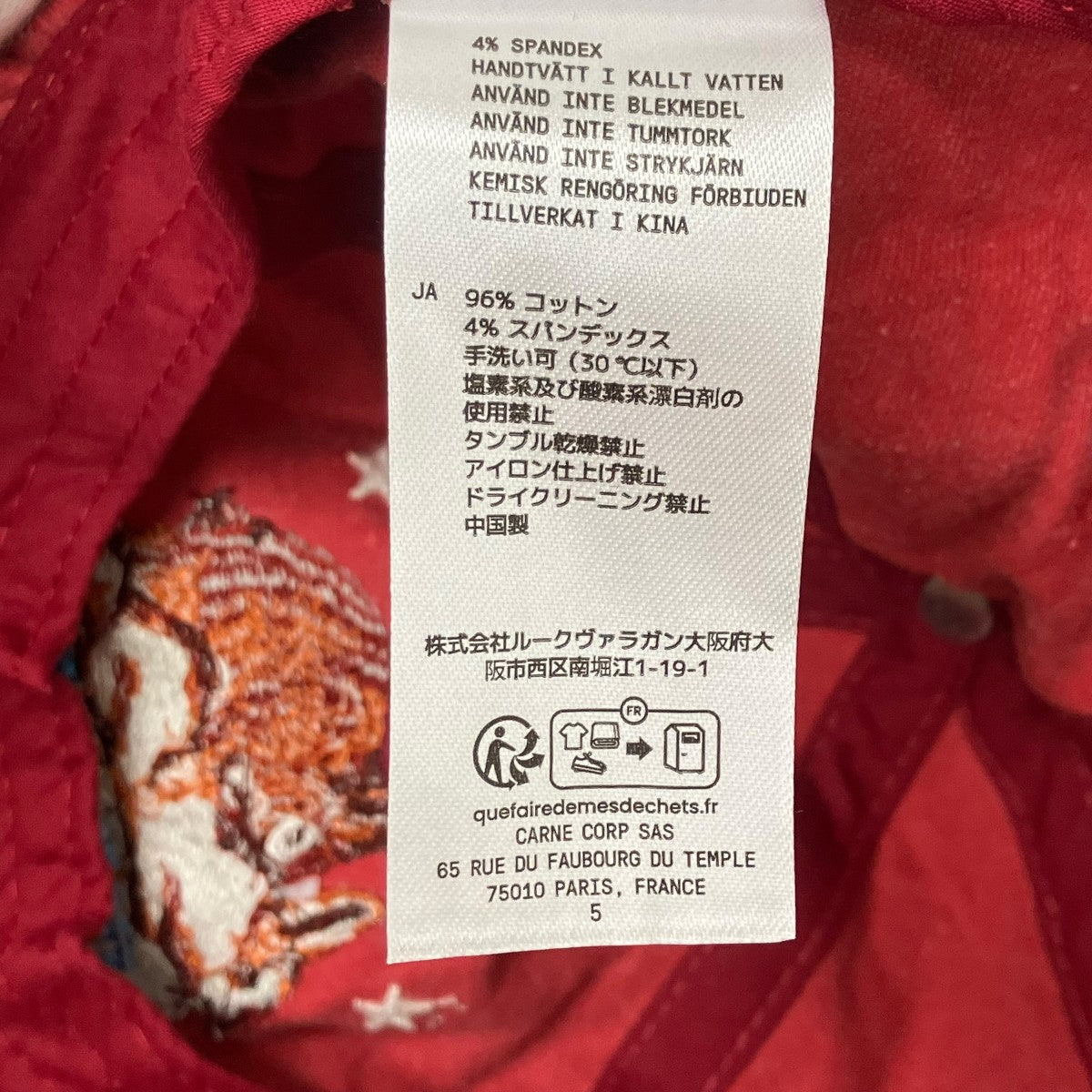 Carne Bollente キャップ 古着・中古-8枚目のアイテム画像