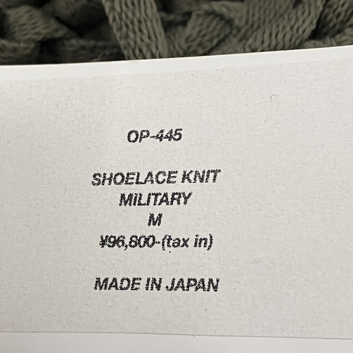 shoelace knit シューレースニット