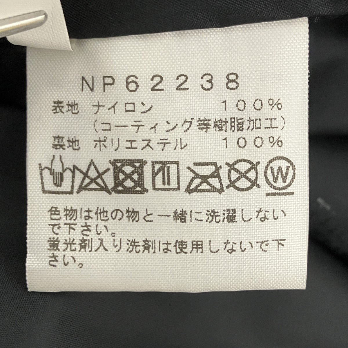THE NORTH FACE トランスアンタークティカパーカNP62238 古着・中古-7枚目のアイテム画像