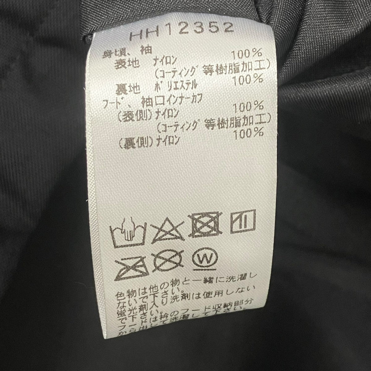 HELLY HANSEN オーシャンフレイジャケット 古着・中古-9枚目のアイテム画像