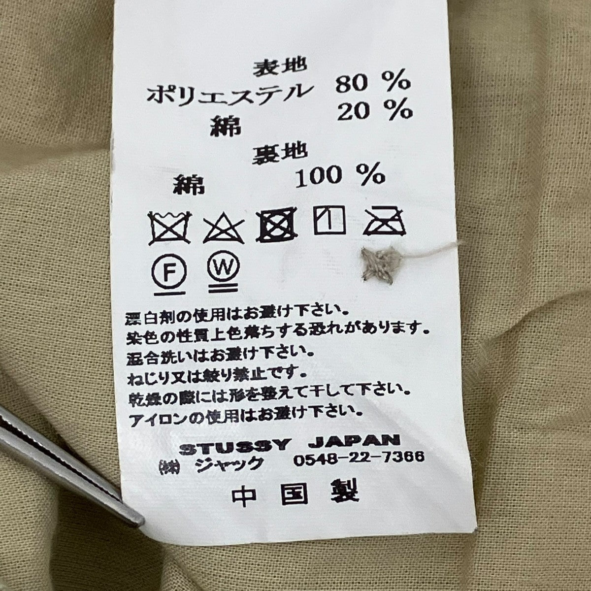 stussy ２トーンカラージャケット 古着・中古-10枚目のアイテム画像