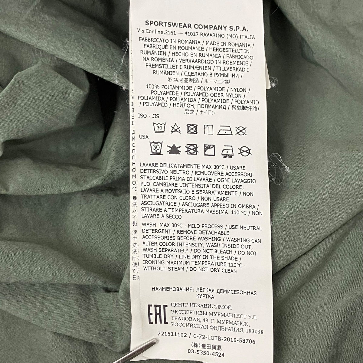 STONE ISLAND ナイロンジャケット 古着・中古-7枚目のアイテム画像