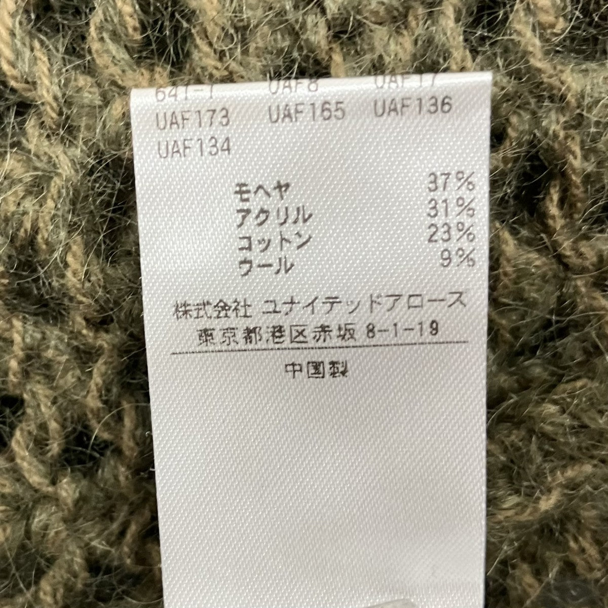 クルーネックニット1613-199-3470