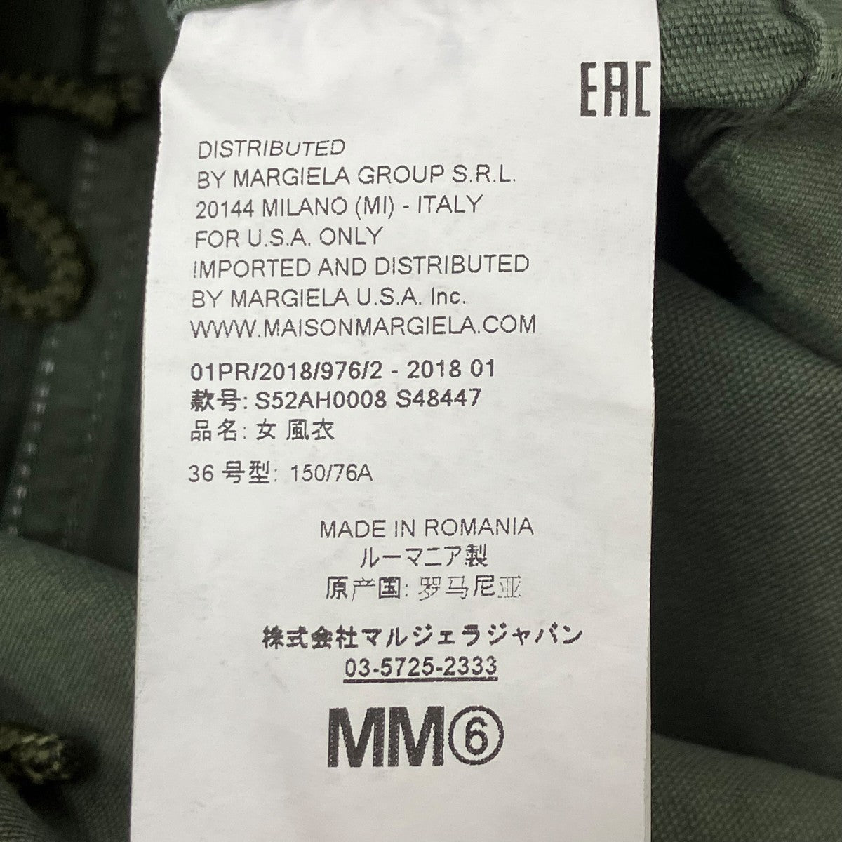 MM6 Maison Margiela オーバーサイズ ショートスリーブ ミリタリーコート 古着・中古-9枚目のアイテム画像
