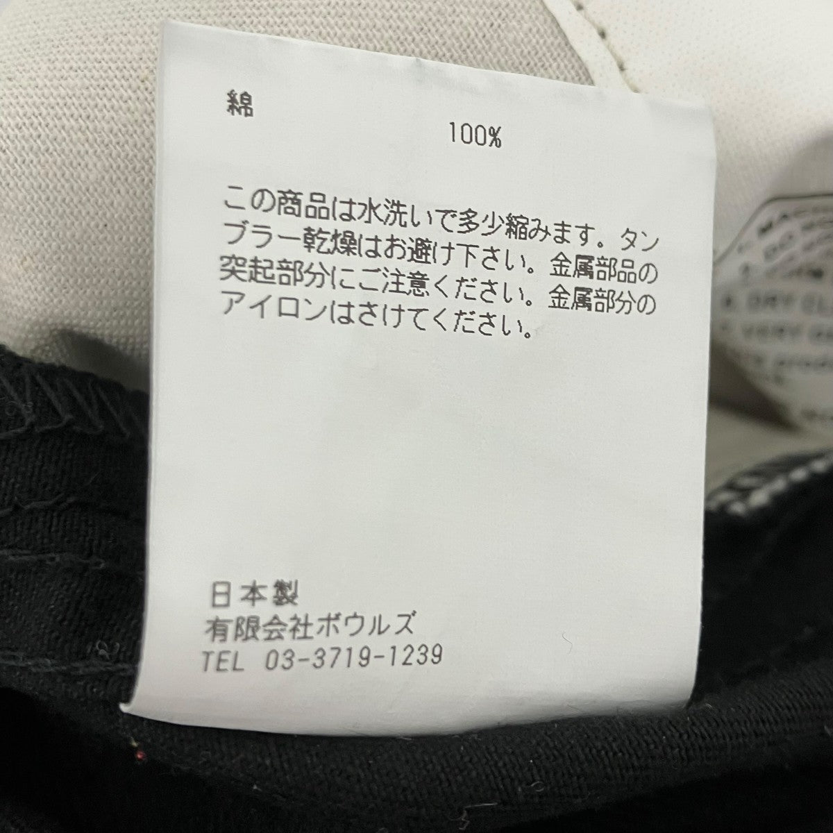 HYKE コットングルカパンツ 古着・中古-7枚目のアイテム画像