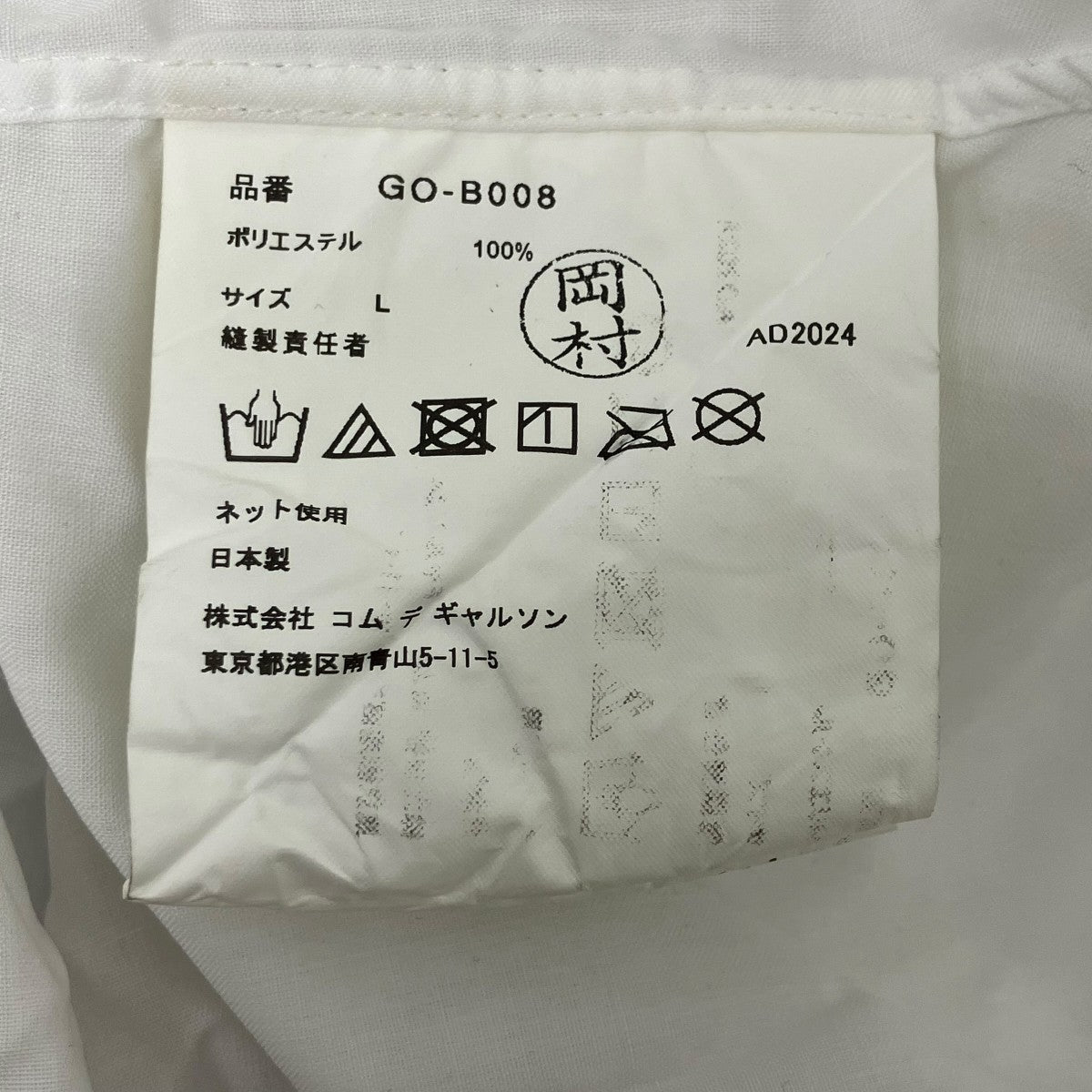 COMME des GARCONS 製品染めポリエステルアシンメトリーシャツ 古着・中古-6枚目のアイテム画像