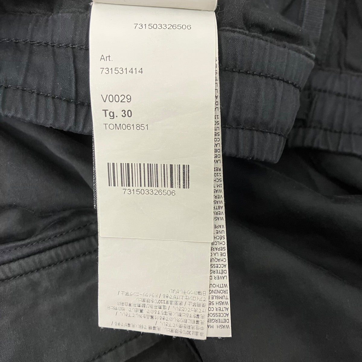 STONE ISLAND カーゴパンツ 古着・中古-7枚目のアイテム画像