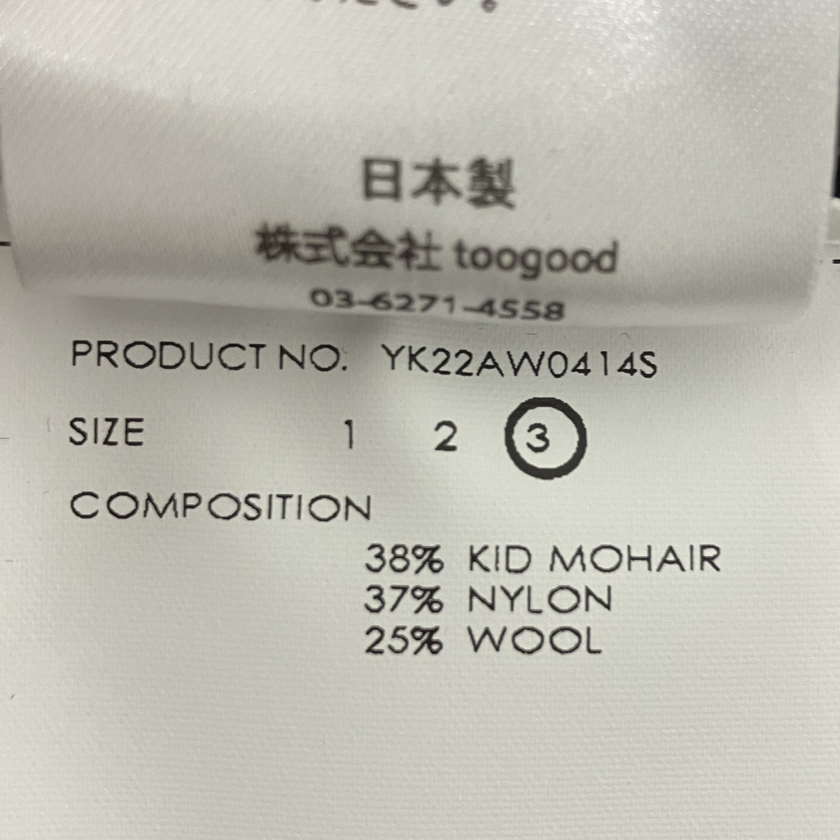ニットカーディガン